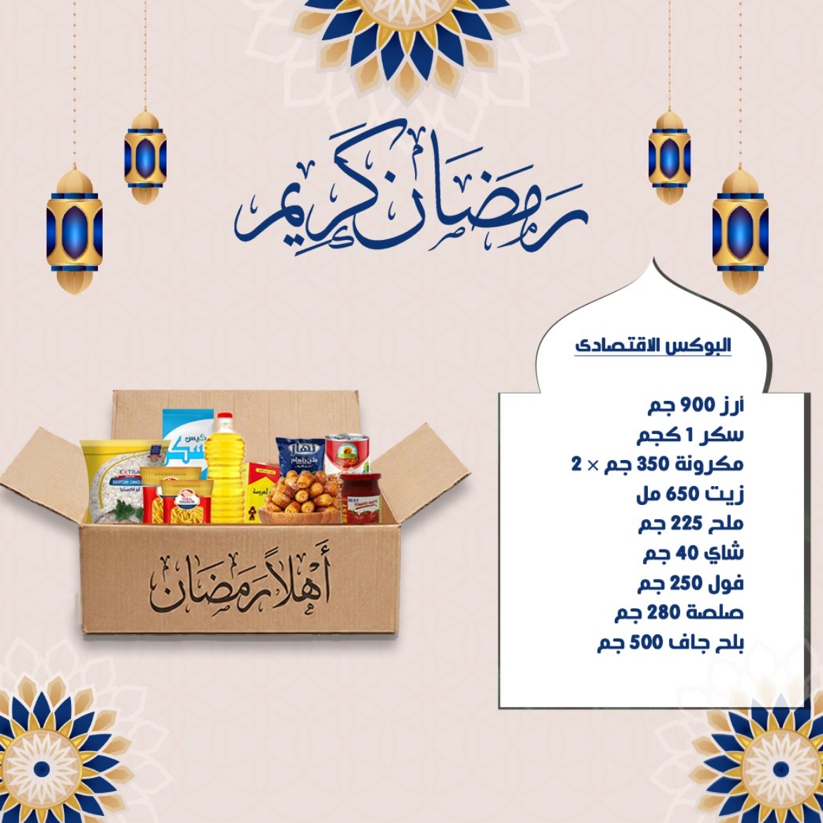 صورة كرتونة اقتصادي