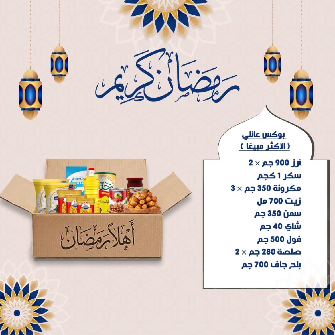 صورة كرتونة عائلي (الأكثر مبيعًا)